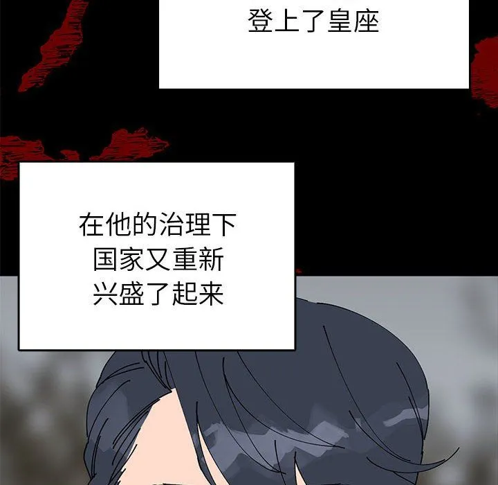 毒酒-第36話 - 图片 14