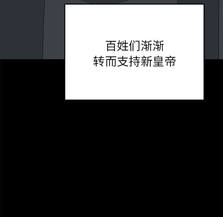 毒酒-第36話 - 图片 16