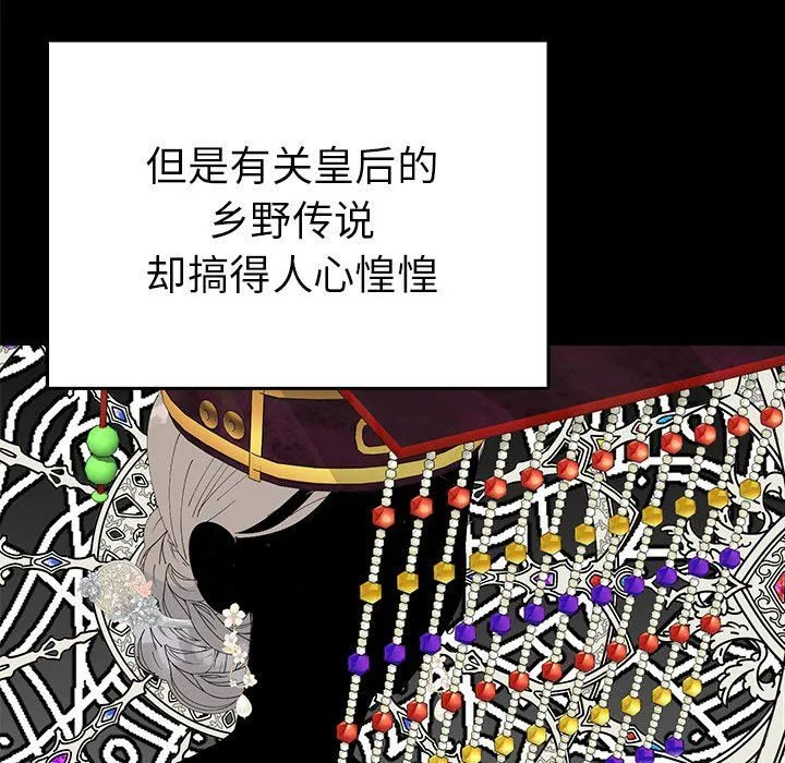 毒酒-第36話 - 图片 17