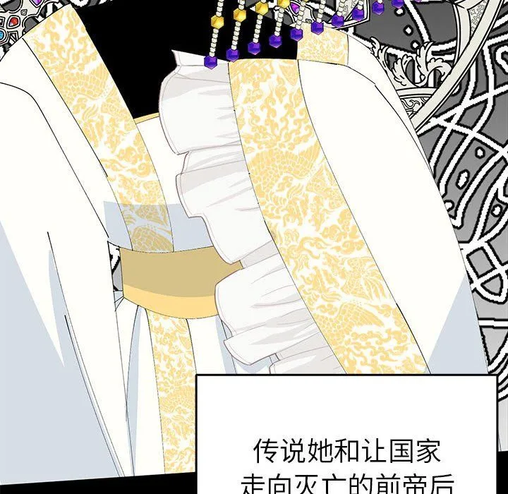 毒酒-第36話 - 图片 18