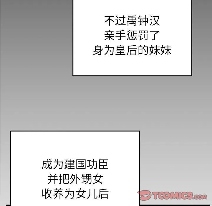 毒酒第36話