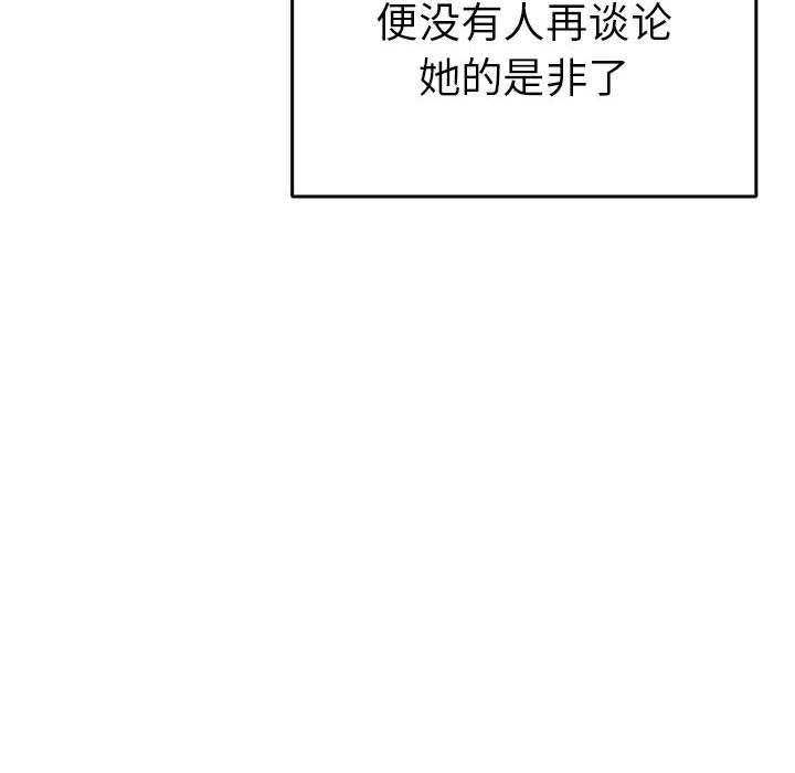 毒酒第36話
