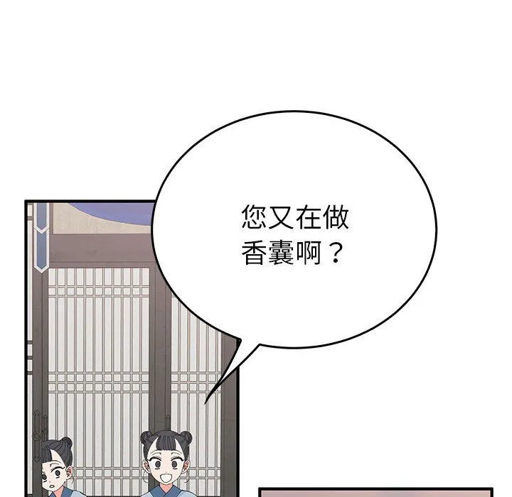 毒酒-第36話 - 图片 34