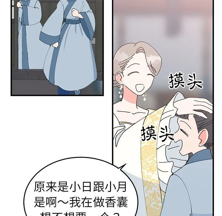 毒酒-第36話 - 图片 35