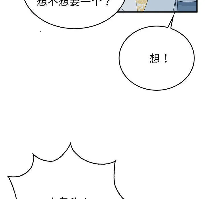毒酒-第36話 - 图片 36