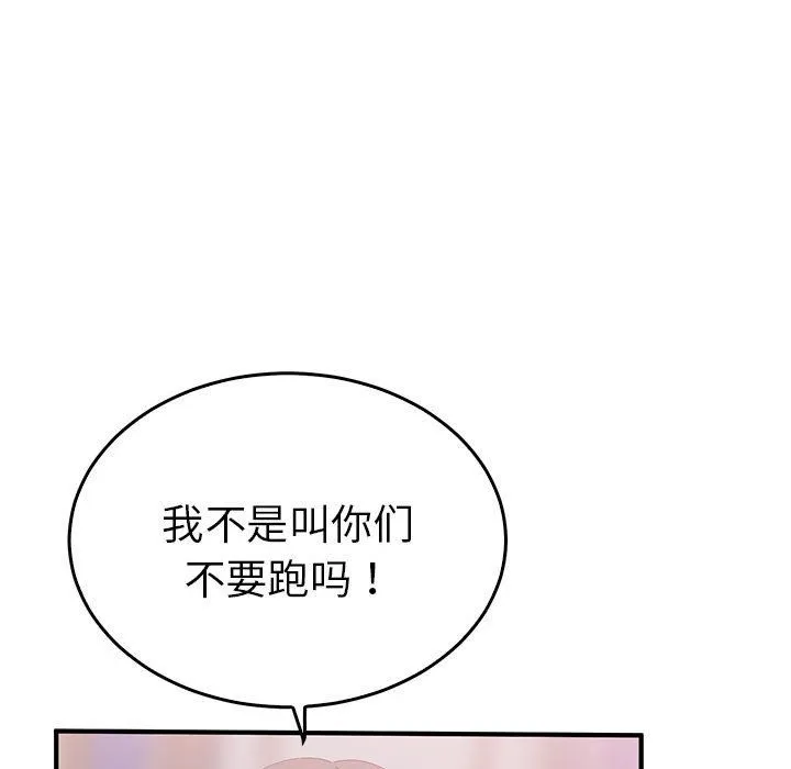 毒酒-第36話 - 图片 38