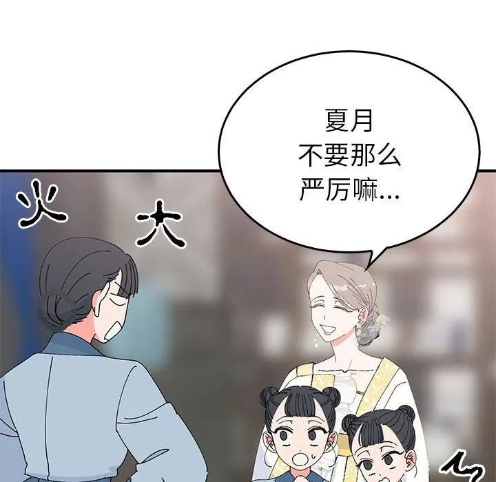 毒酒-第36話 - 图片 41