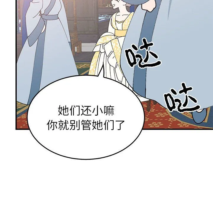 毒酒-第36話 - 图片 43