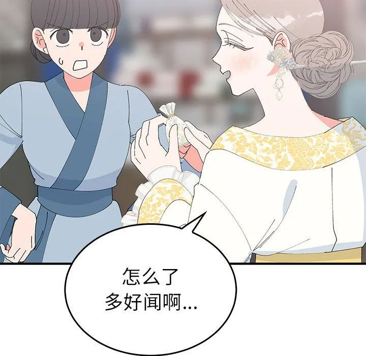 毒酒-第36話 - 图片 48