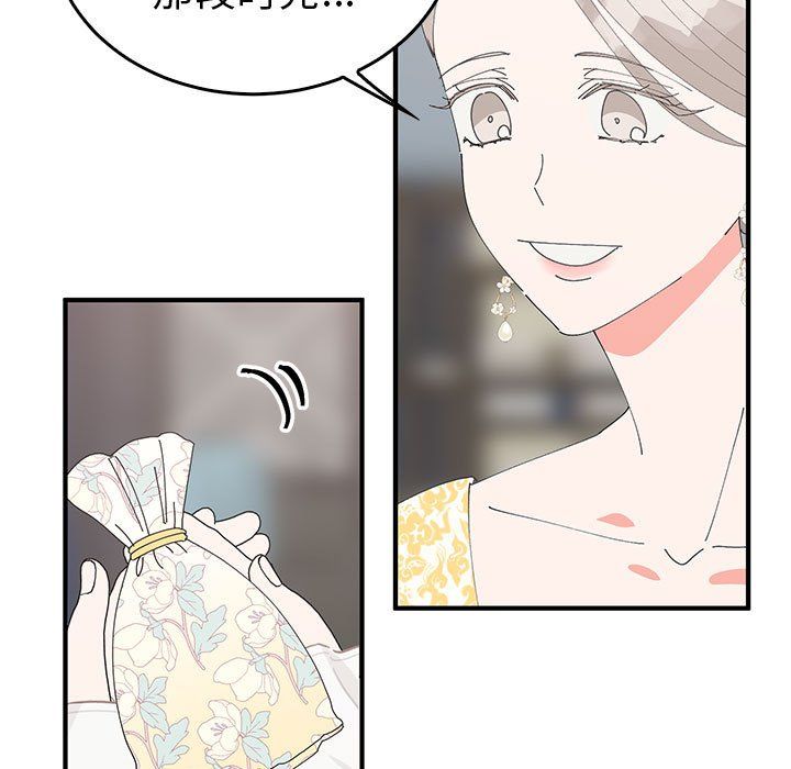 毒酒第36話