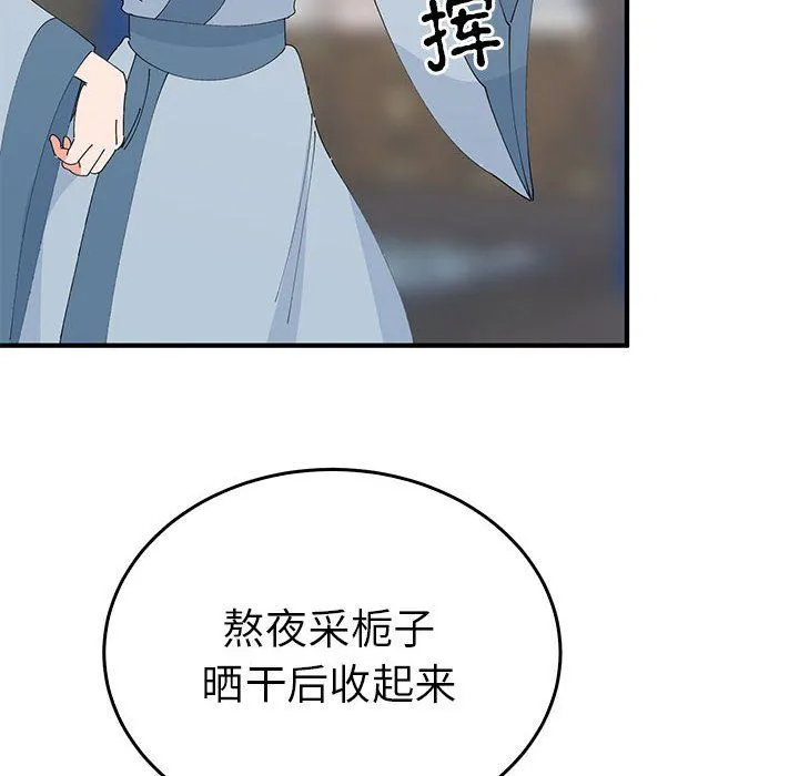 毒酒第36話