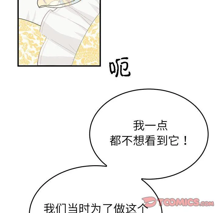毒酒-第36話 - 图片 51