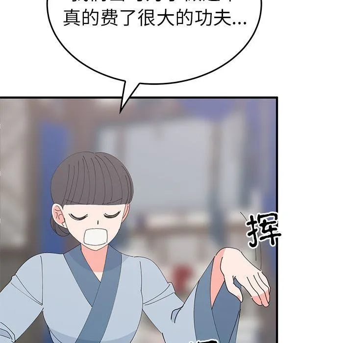 毒酒-第36話 - 图片 52