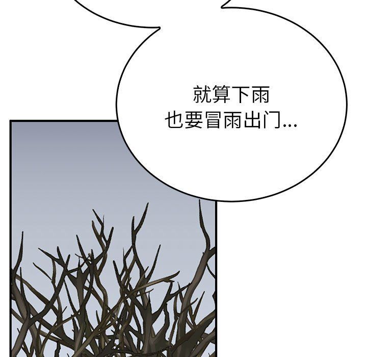 毒酒第36話