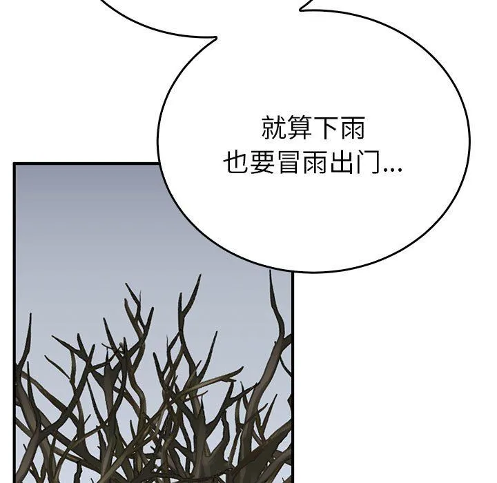 毒酒-第36話 - 图片 54