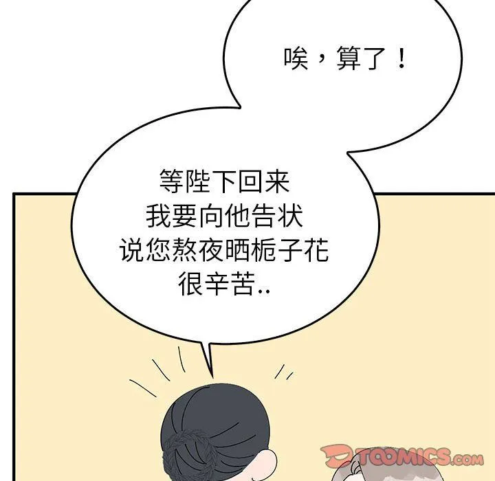 毒酒-第36話 - 图片 57