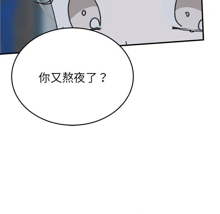 毒酒-第36話 - 图片 59