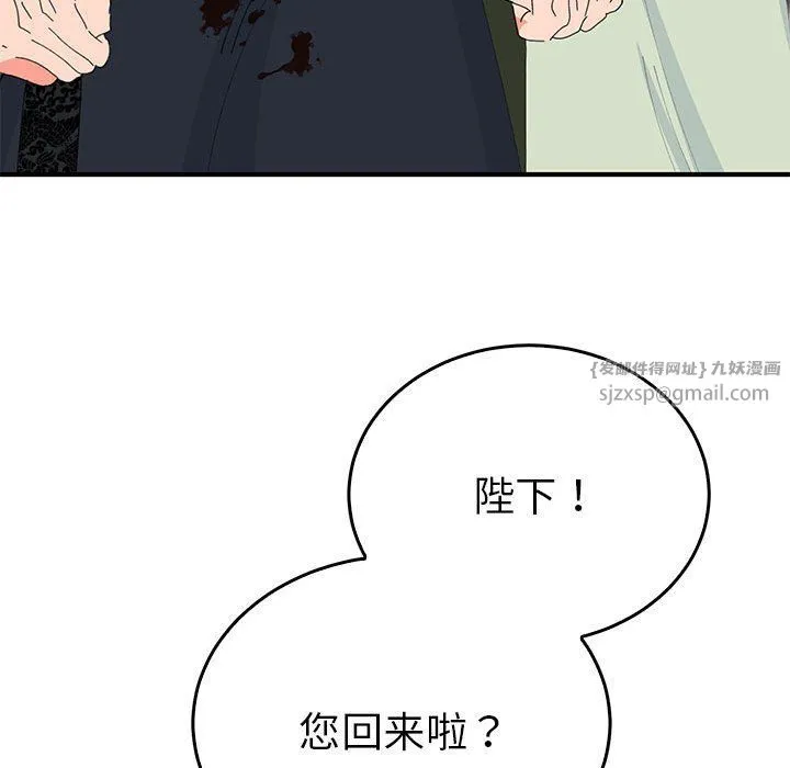 毒酒-第36話 - 图片 62