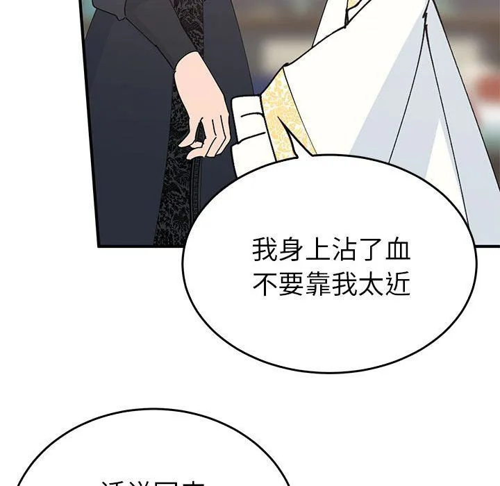 毒酒-第36話 - 图片 64