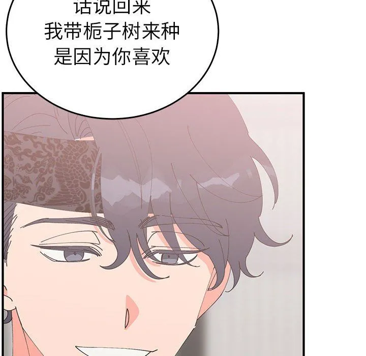 毒酒-第36話 - 图片 65