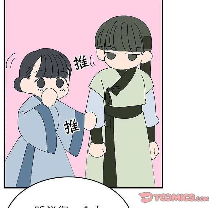 毒酒-第36話 - 图片 69