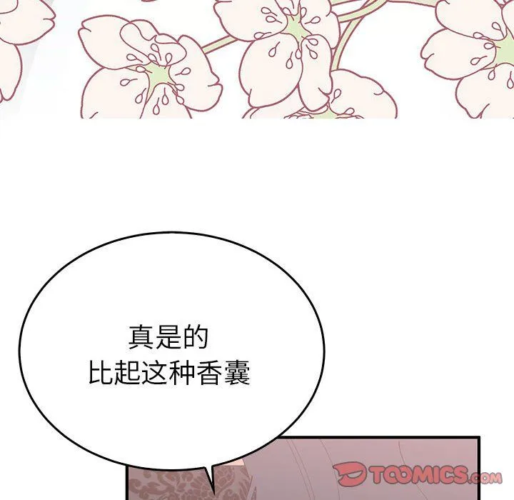 毒酒-第36話 - 图片 75