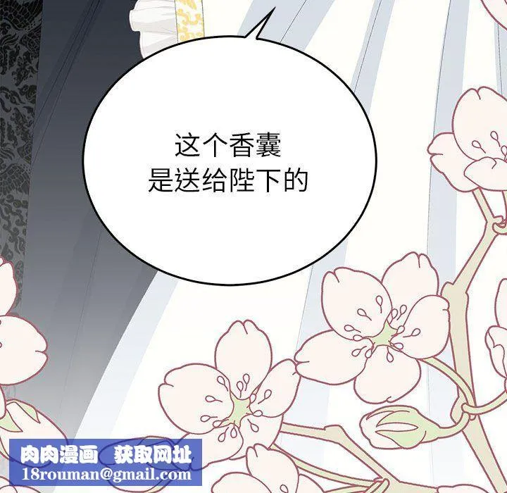 毒酒-第36話 - 图片 74