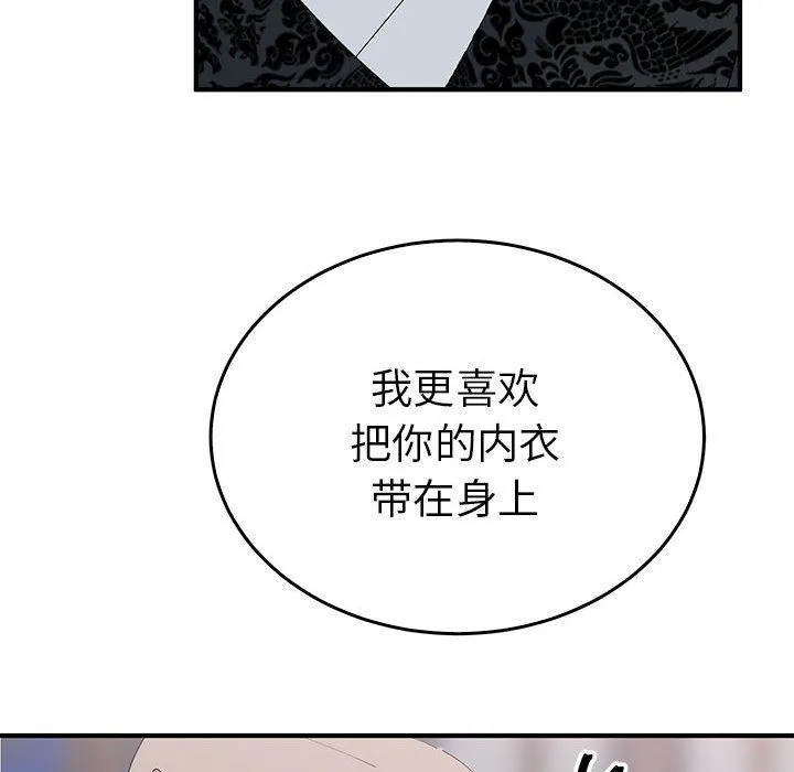 毒酒第36話