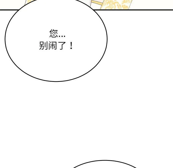 毒酒-第36話 - 图片 79