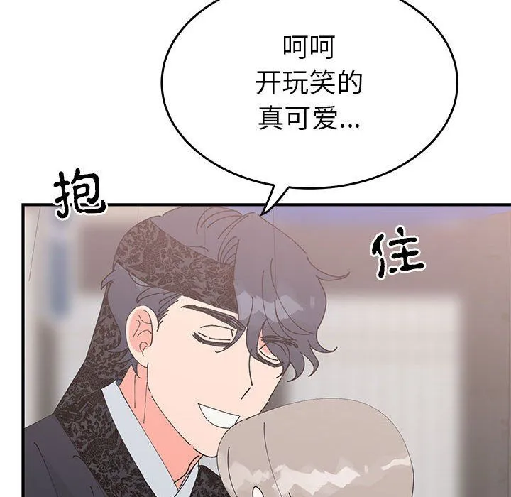 毒酒-第36話 - 图片 80
