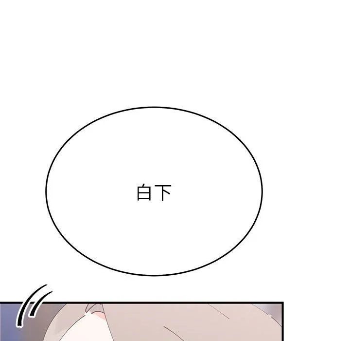 毒酒-第36話 - 图片 82
