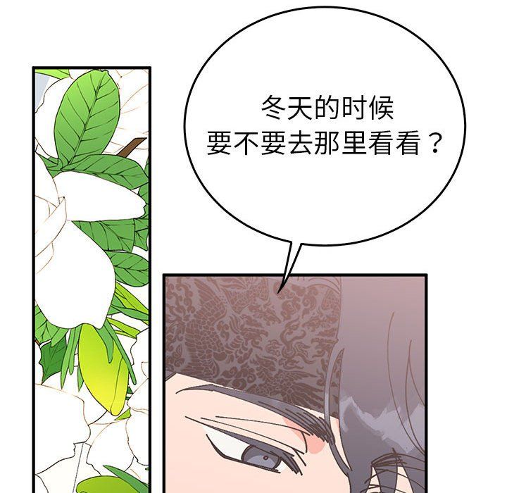 毒酒第36話
