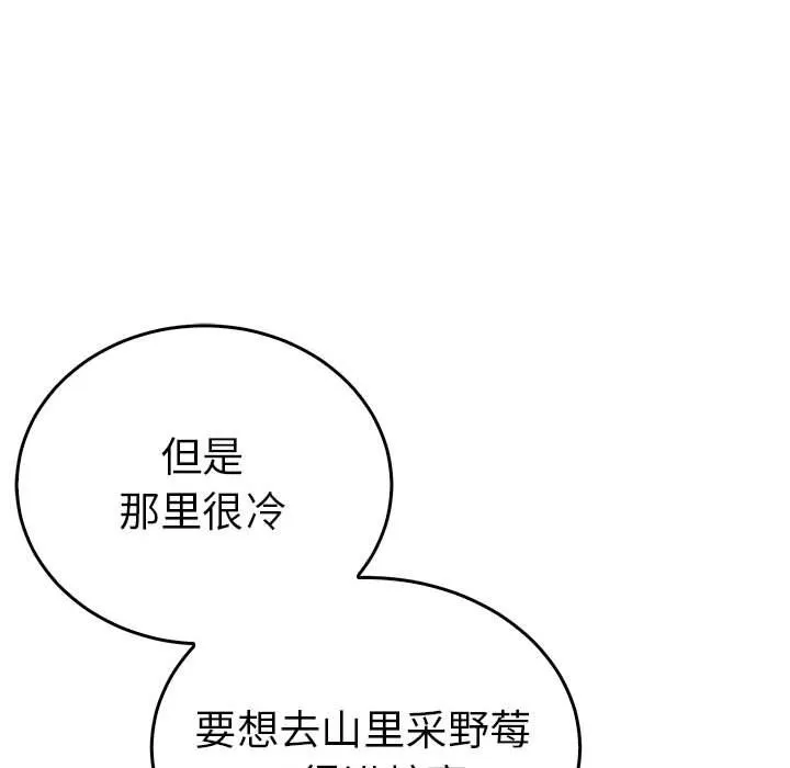 毒酒-第36話 - 图片 89