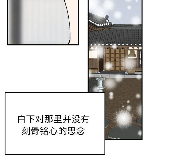 毒酒第36話