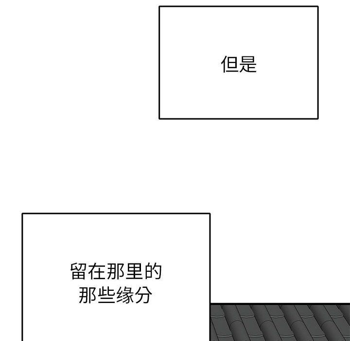 毒酒第36話