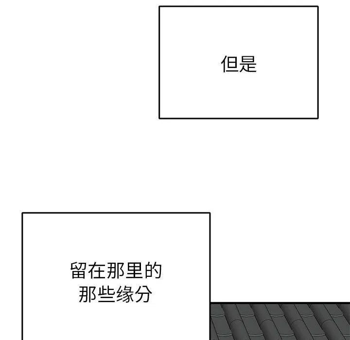 毒酒-第36話 - 图片 97