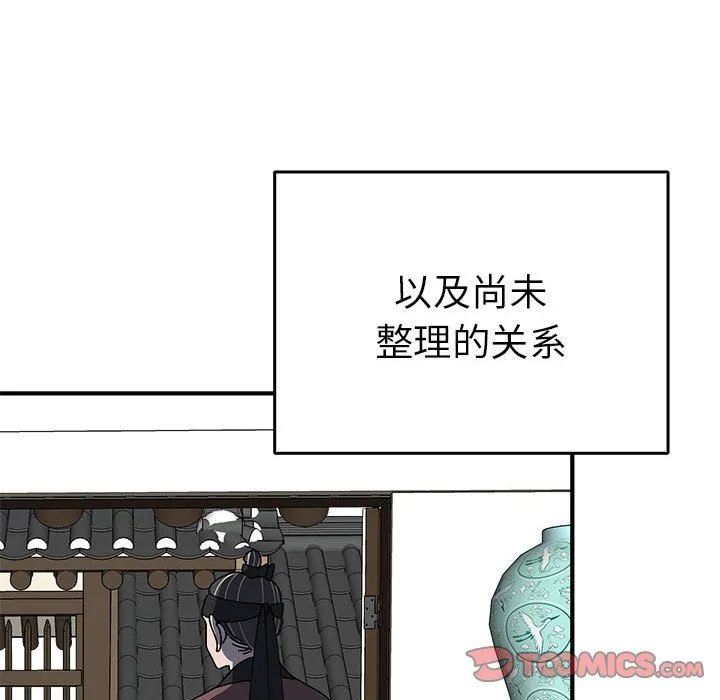 毒酒-第36話 - 图片 99