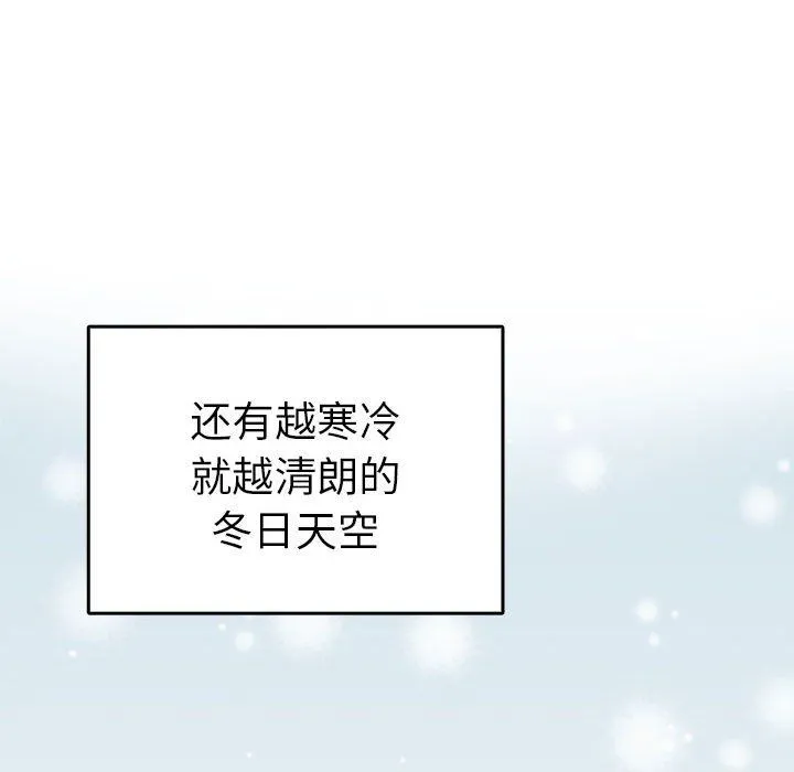 毒酒-第36話 - 图片 101