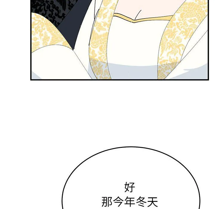 毒酒第36話