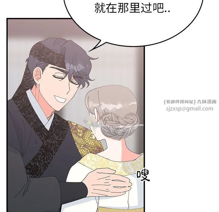 毒酒-第36話 - 图片 107