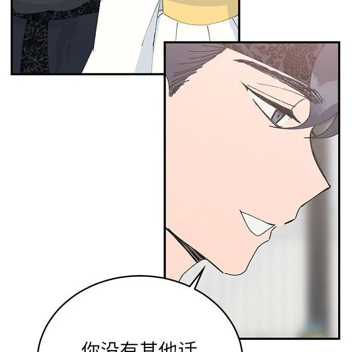 毒酒第36話