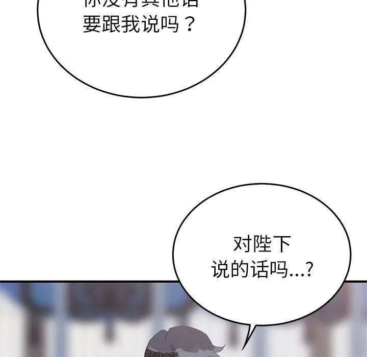 毒酒-第36話 - 图片 109
