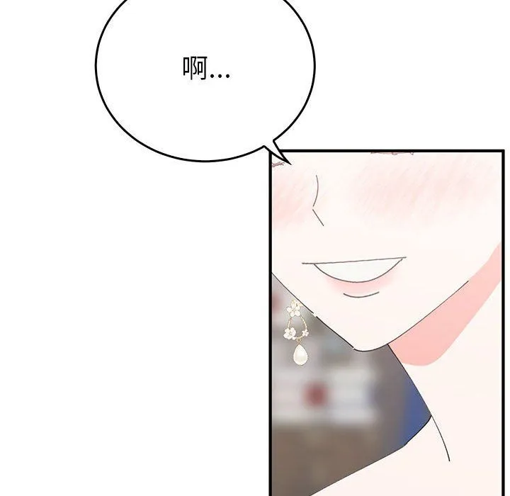 毒酒-第36話 - 图片 112