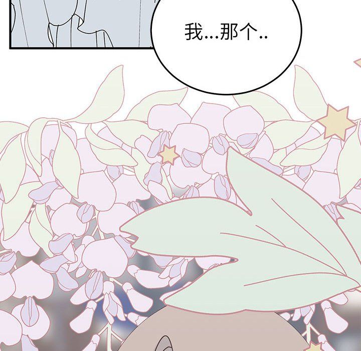 毒酒第36話