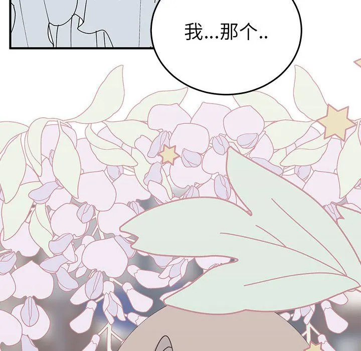 毒酒-第36話 - 图片 114