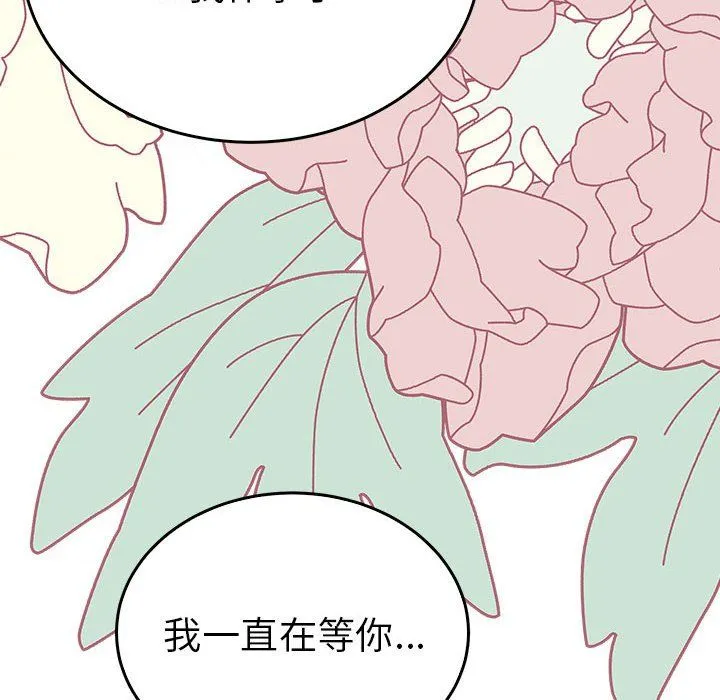 毒酒-第36話 - 图片 118