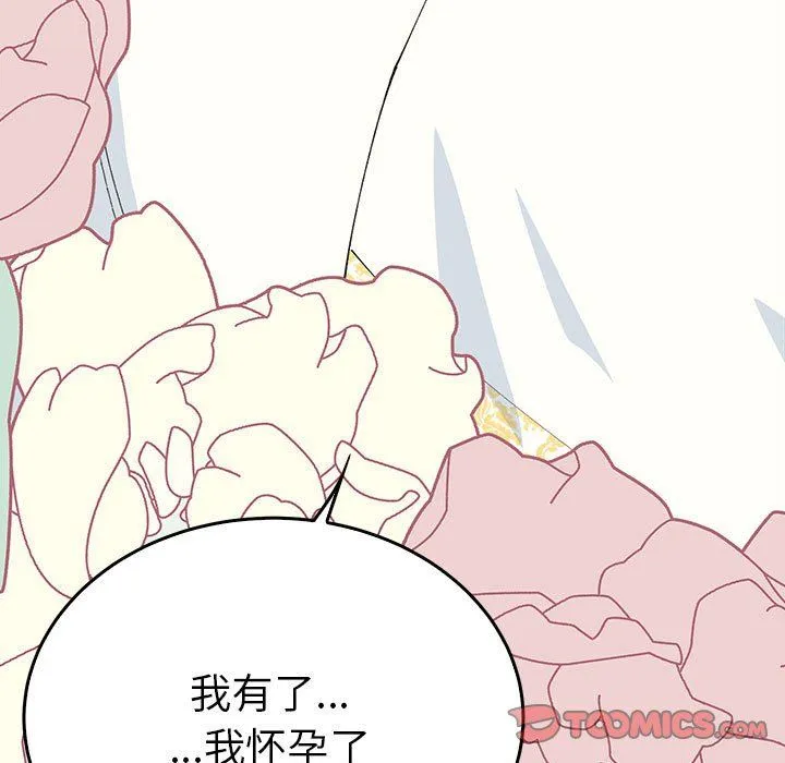 毒酒-第36話 - 图片 117