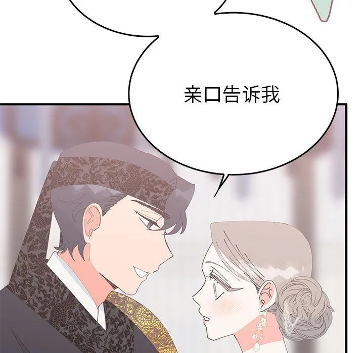 毒酒-第36話 - 图片 119