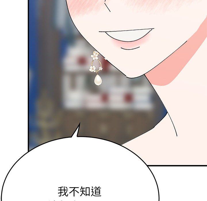 毒酒第36話