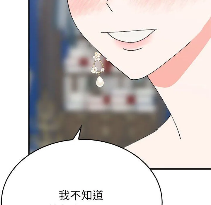 毒酒第36話